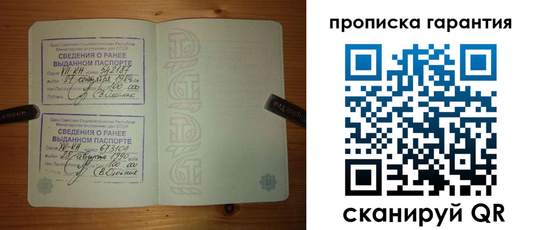 где прописаться в Ставропольском крае