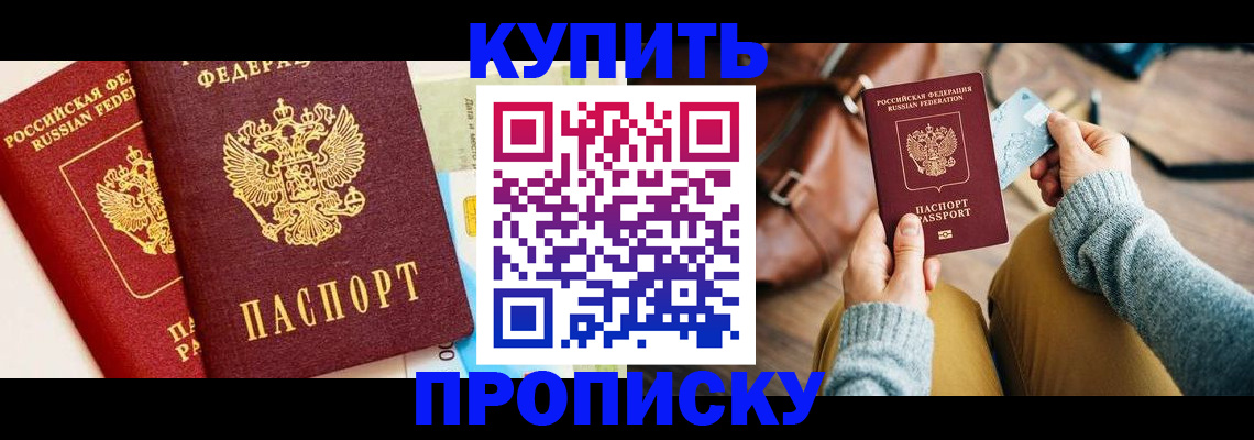 временная регистрация в Ставропольском крае