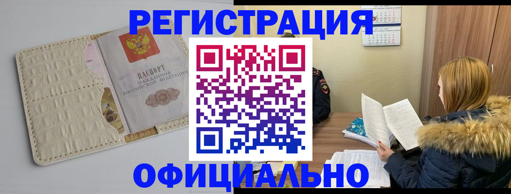 прописка регистрация в Ставропольском крае