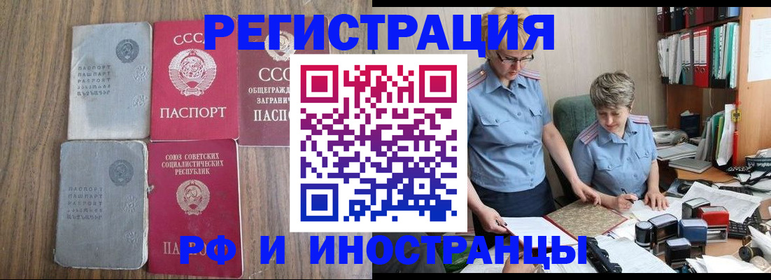 временная регистрация купить в Ставропольском крае