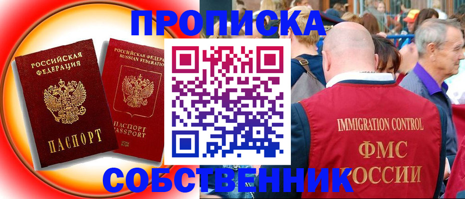 прописка иностранных граждан в Ставропольском крае
